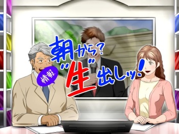Shinjin Ikemen Announcer, Aru Bihada-mura kara no Maruhi Ura Report! cover