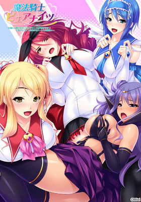 Mahou Kishi Pure Knights ~Kyokon ni wa Katenakatta no Otome no Ana Sasagemasu ♪ Seigi no Heroine wa Haramase Harem Niku Benki ♪~ page 1 full