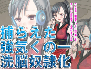 Brainwashing and Enslavement of a Captured Female Ninja cover