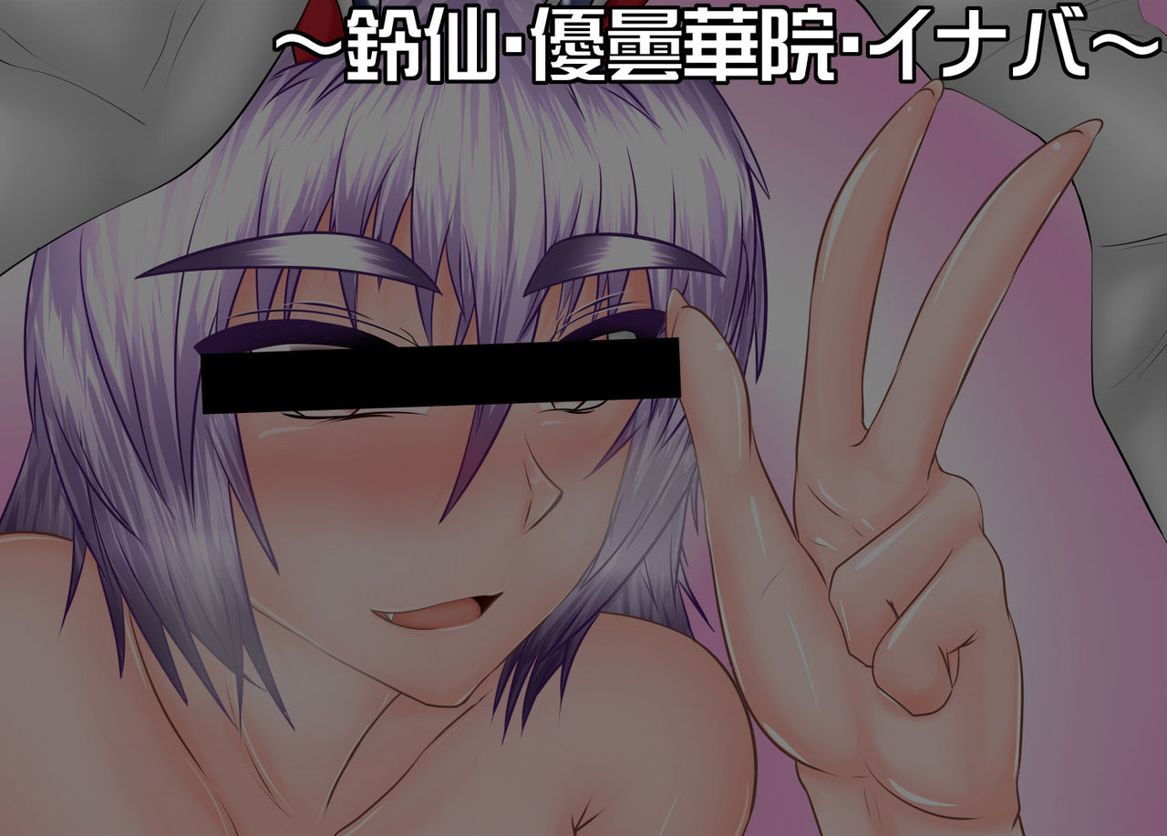 Oshaburi Gensoukyou page 2 full