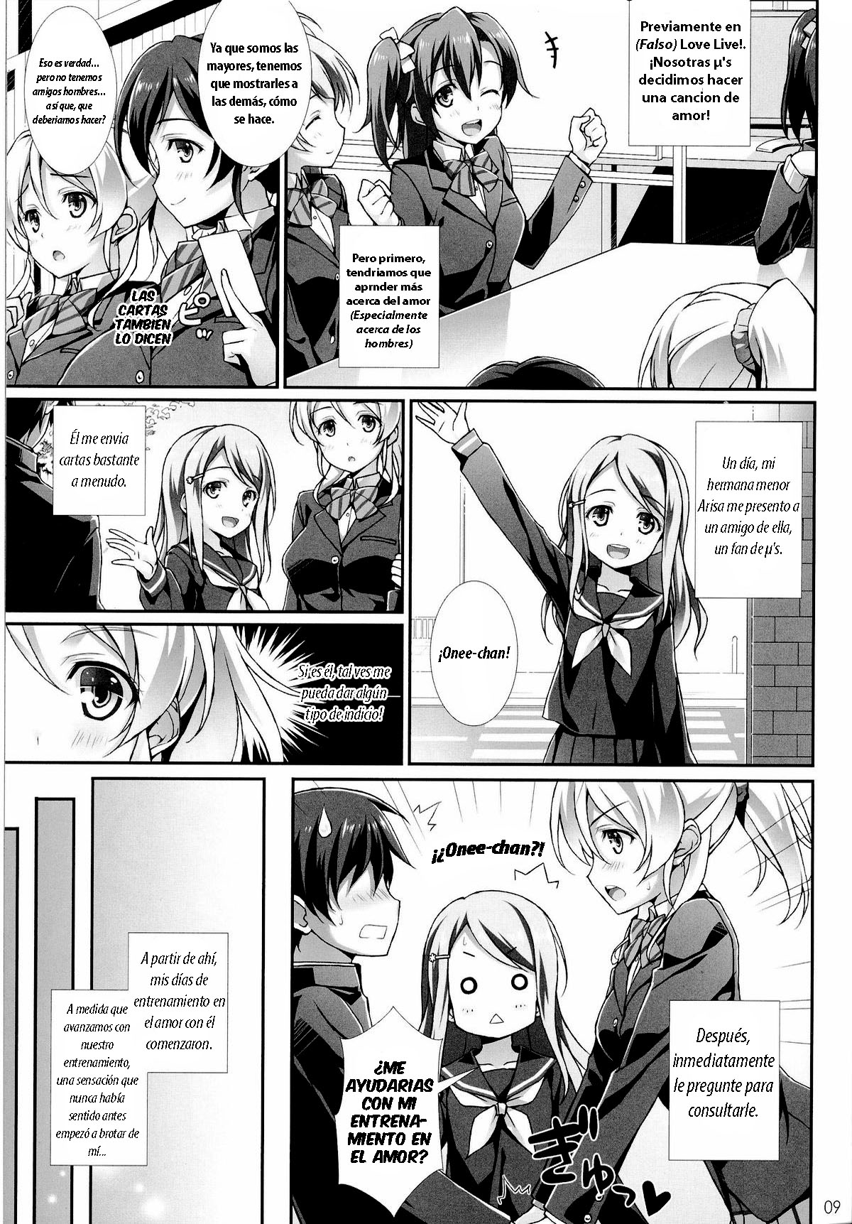 Erichi no Tobira page 7 full