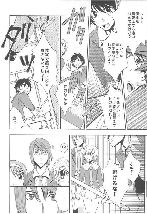 BSNS page 6 full