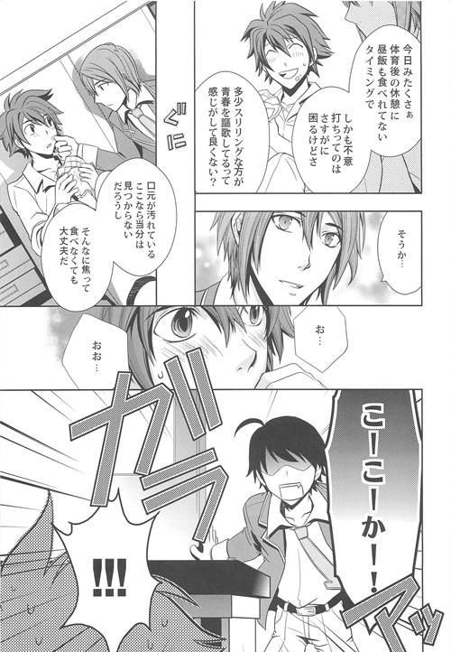 BSNS page 9 full