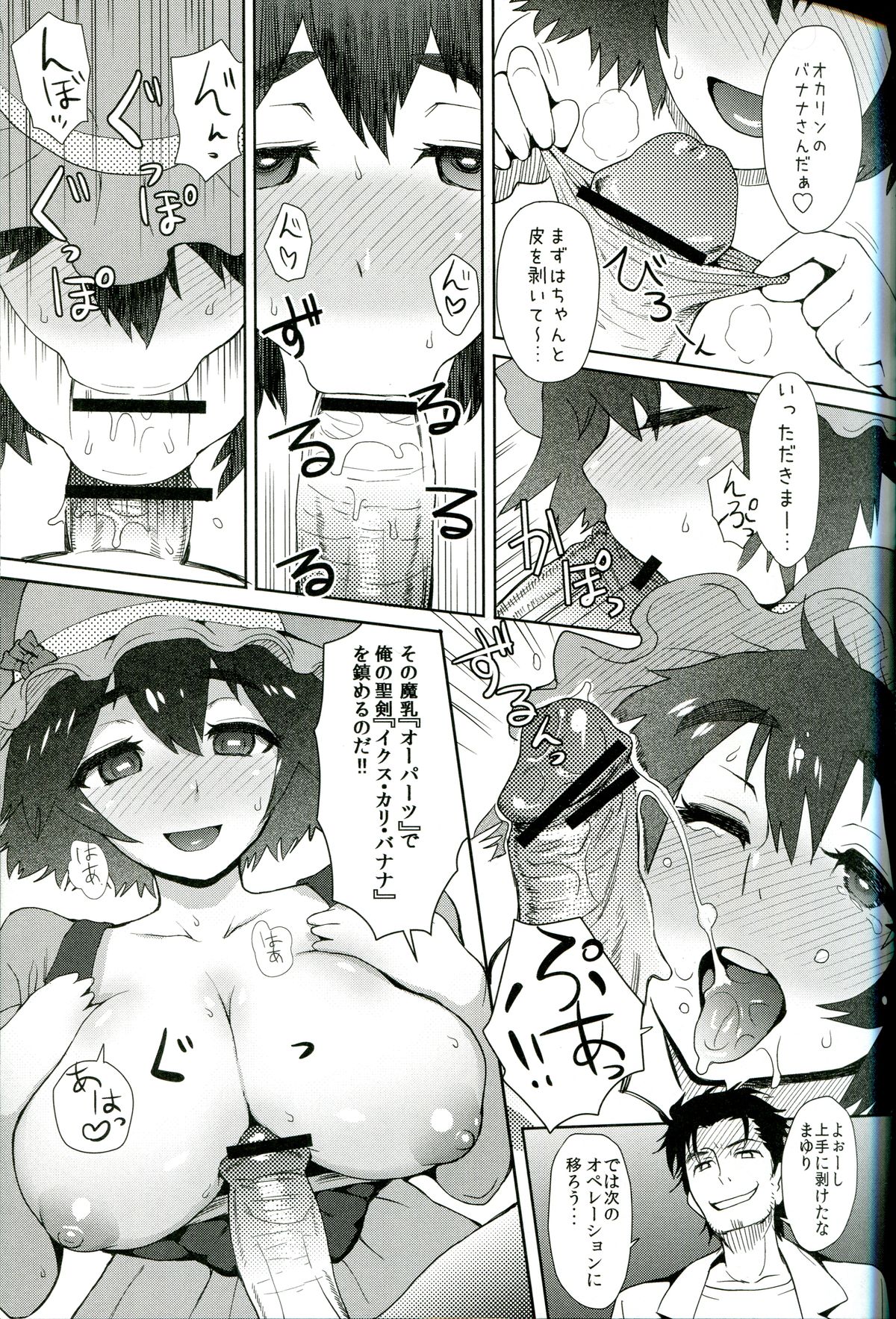 Heikou Uchuu no Mad Scientist page 10 full