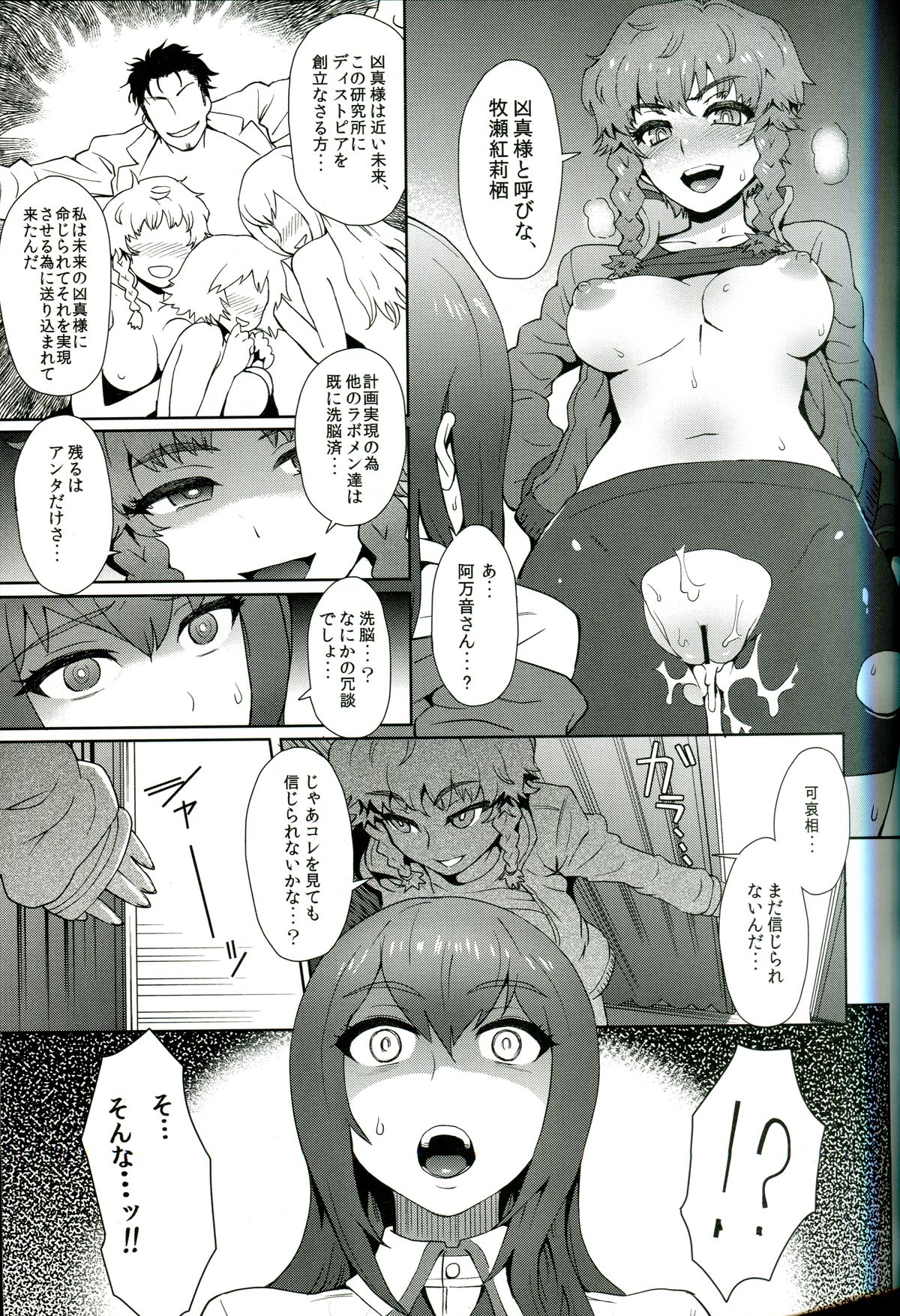 Heikou Uchuu no Mad Scientist page 4 full