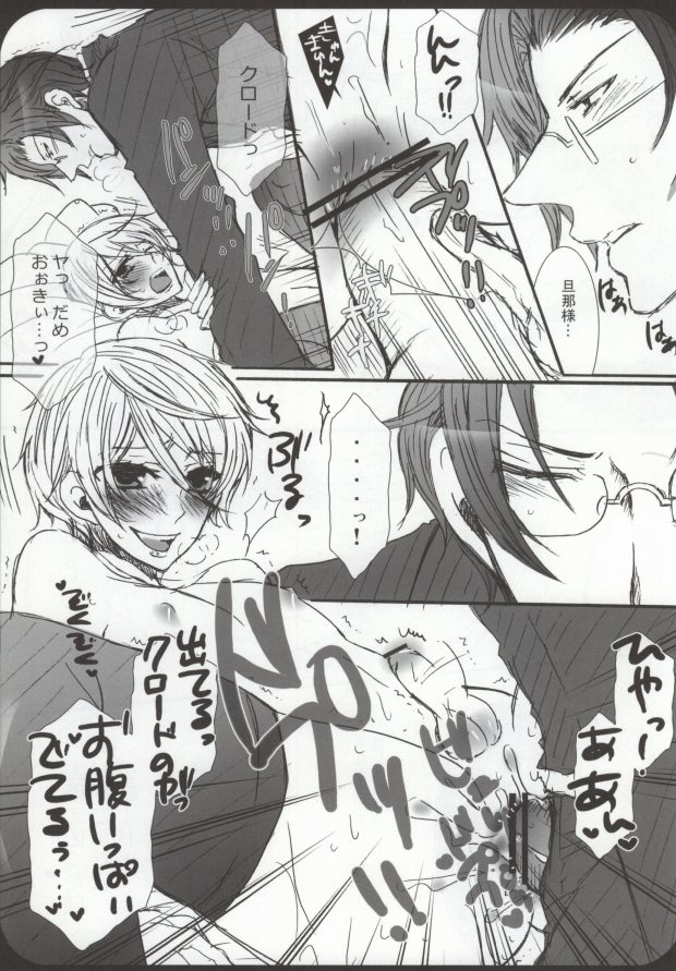 Danna-sama to watashi page 6 full