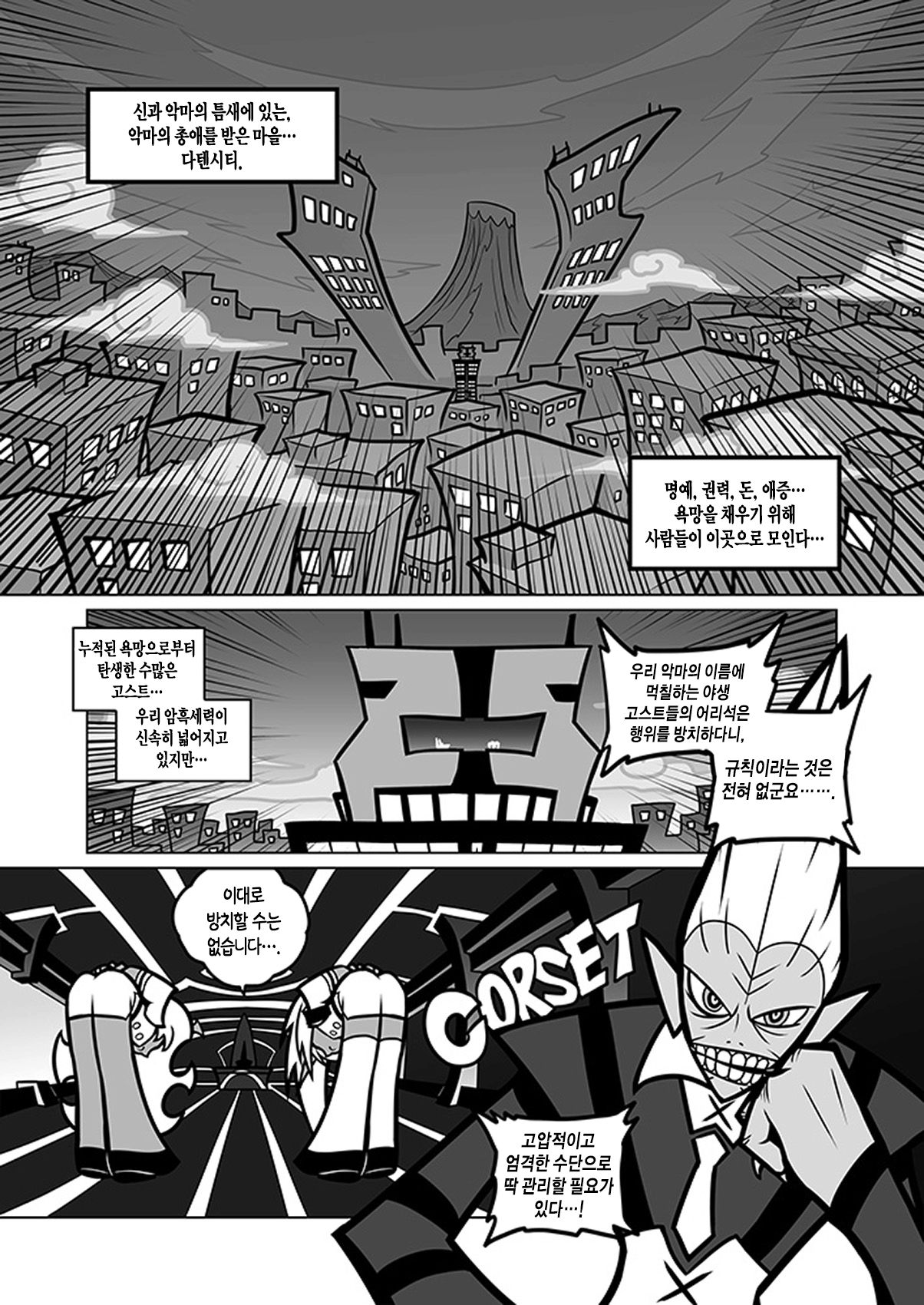 Panty and Stocking with Garterbelt Sakuga houkai-DEMON page 3 full
