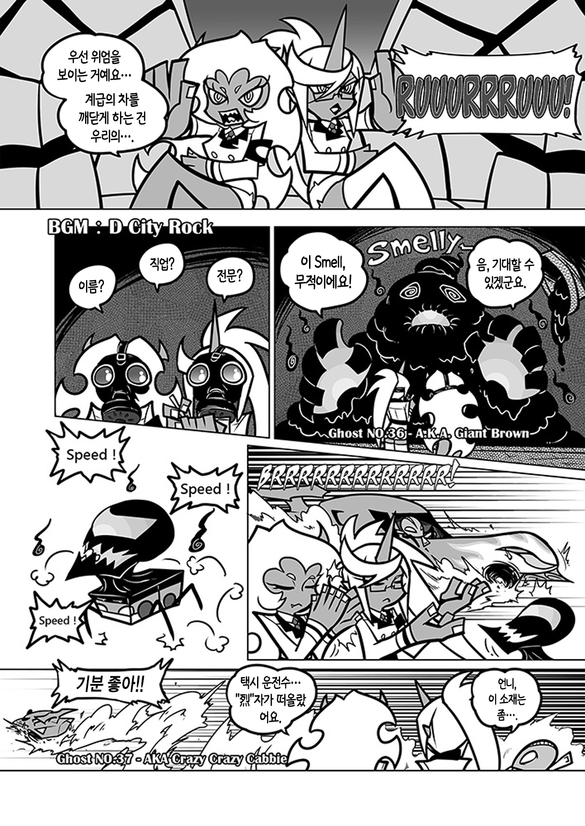 Panty and Stocking with Garterbelt Sakuga houkai-DEMON page 6 full