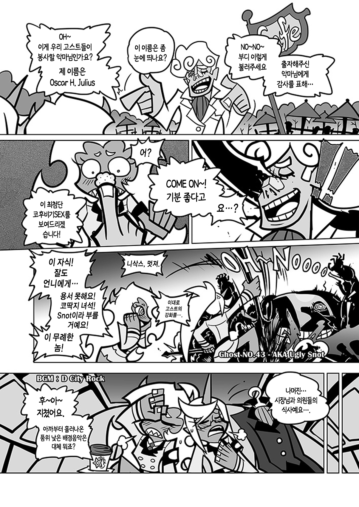 Panty and Stocking with Garterbelt Sakuga houkai-DEMON page 8 full