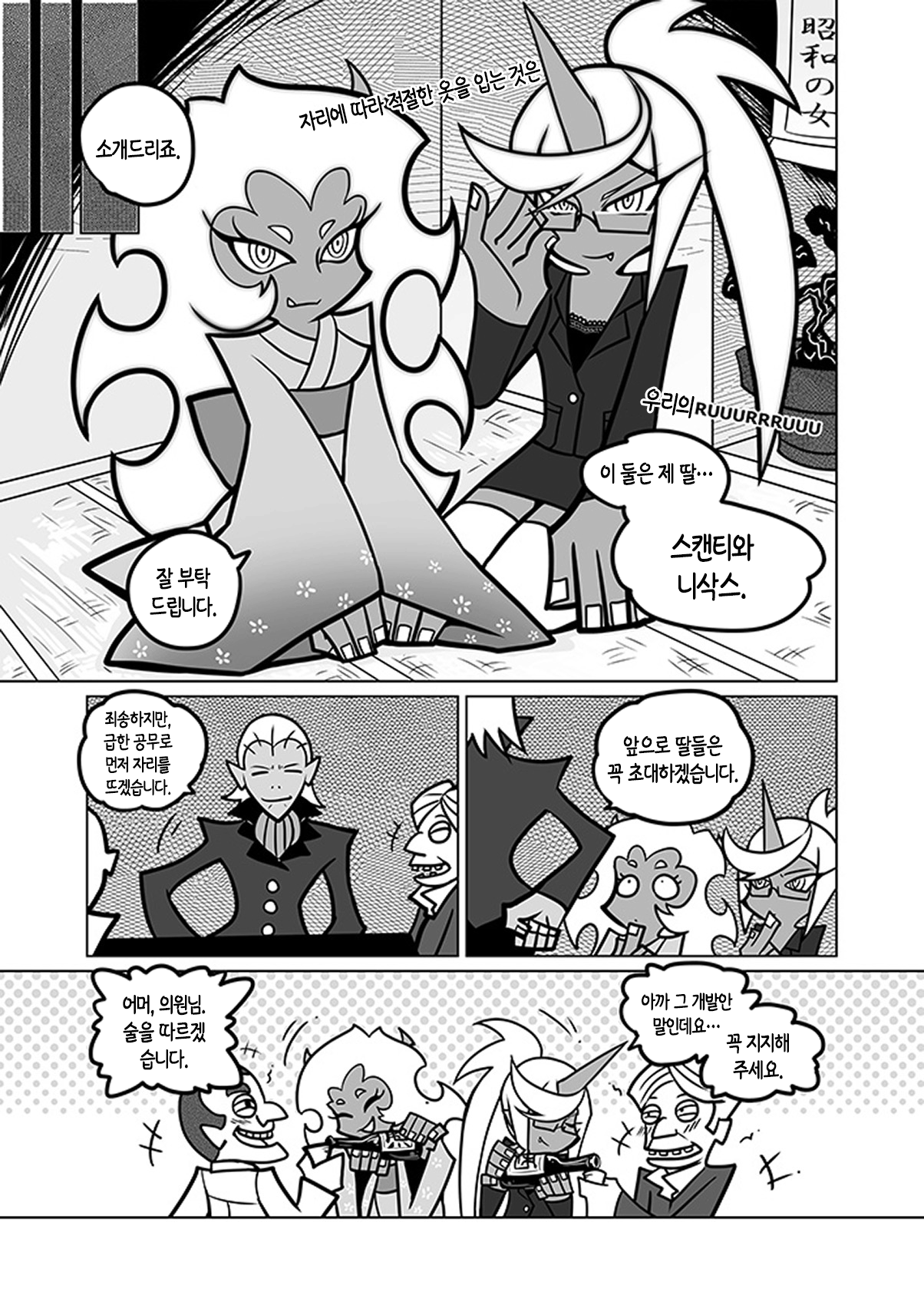 Panty and Stocking with Garterbelt Sakuga houkai-DEMON page 9 full
