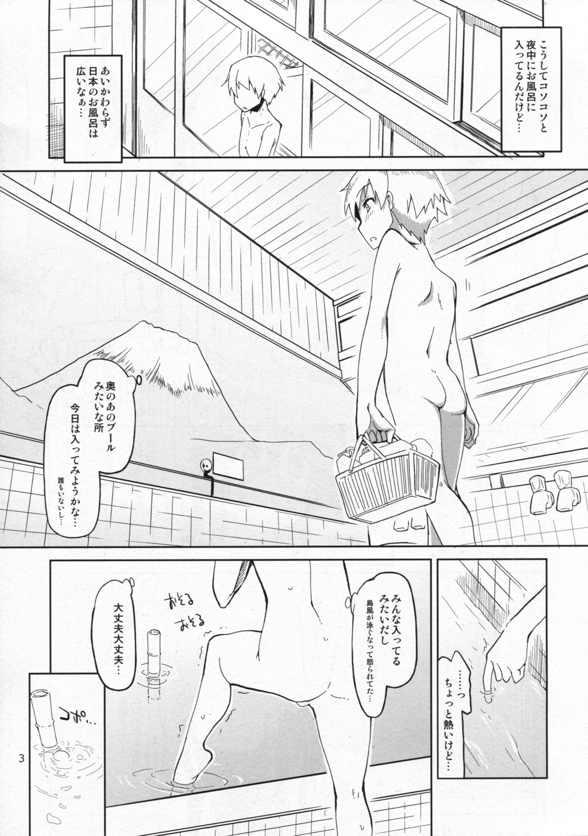 Juugun Ian Kan Akagi Kai page 4 full