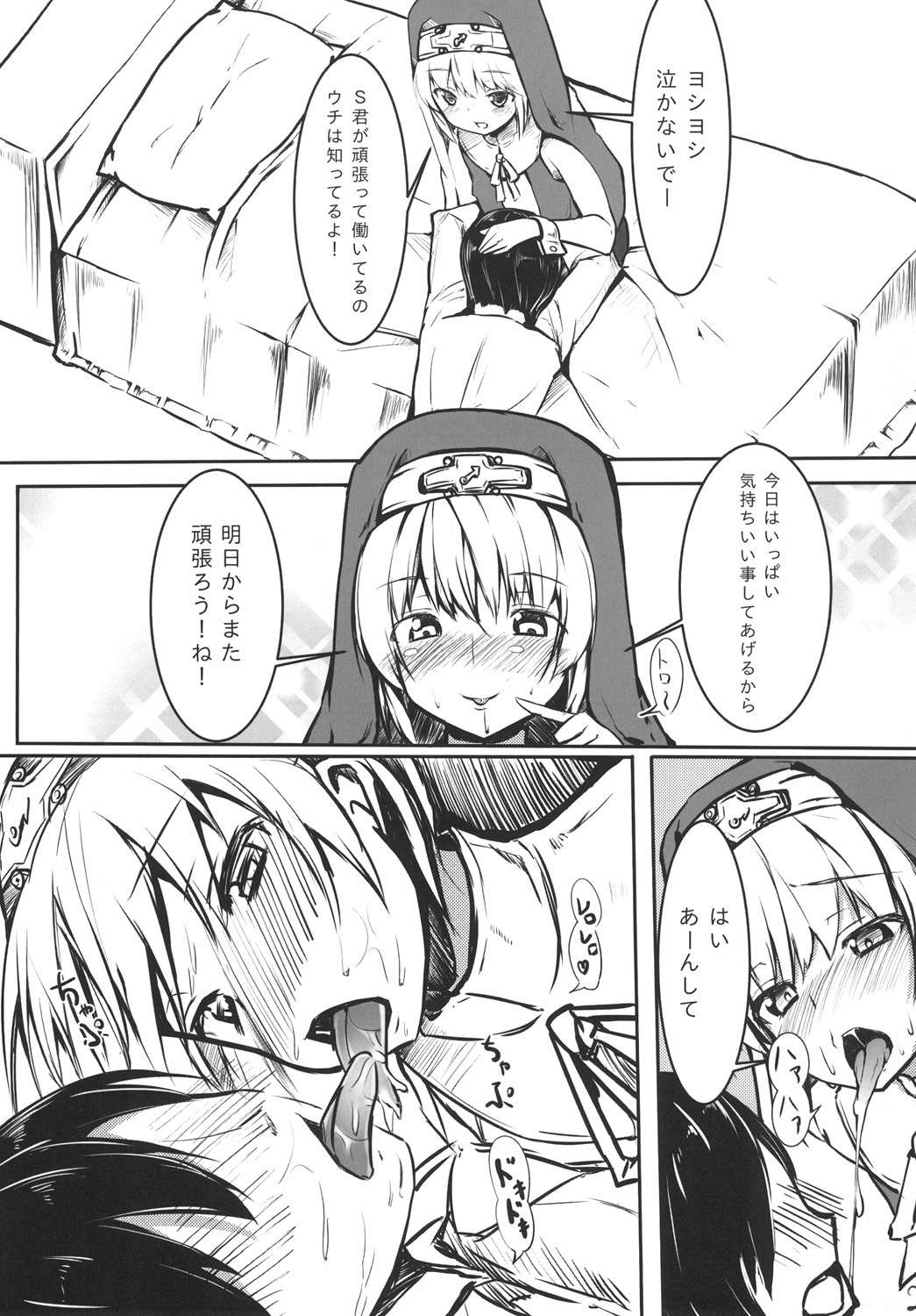 Warui Bridget page 4 full