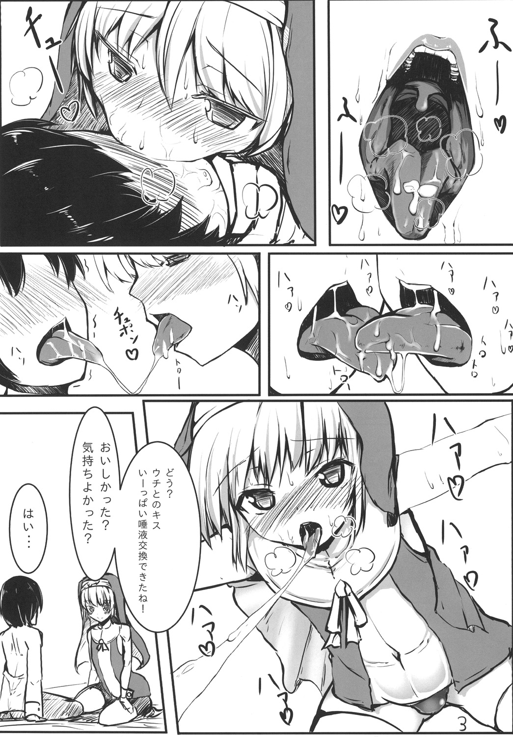 Warui Bridget page 5 full