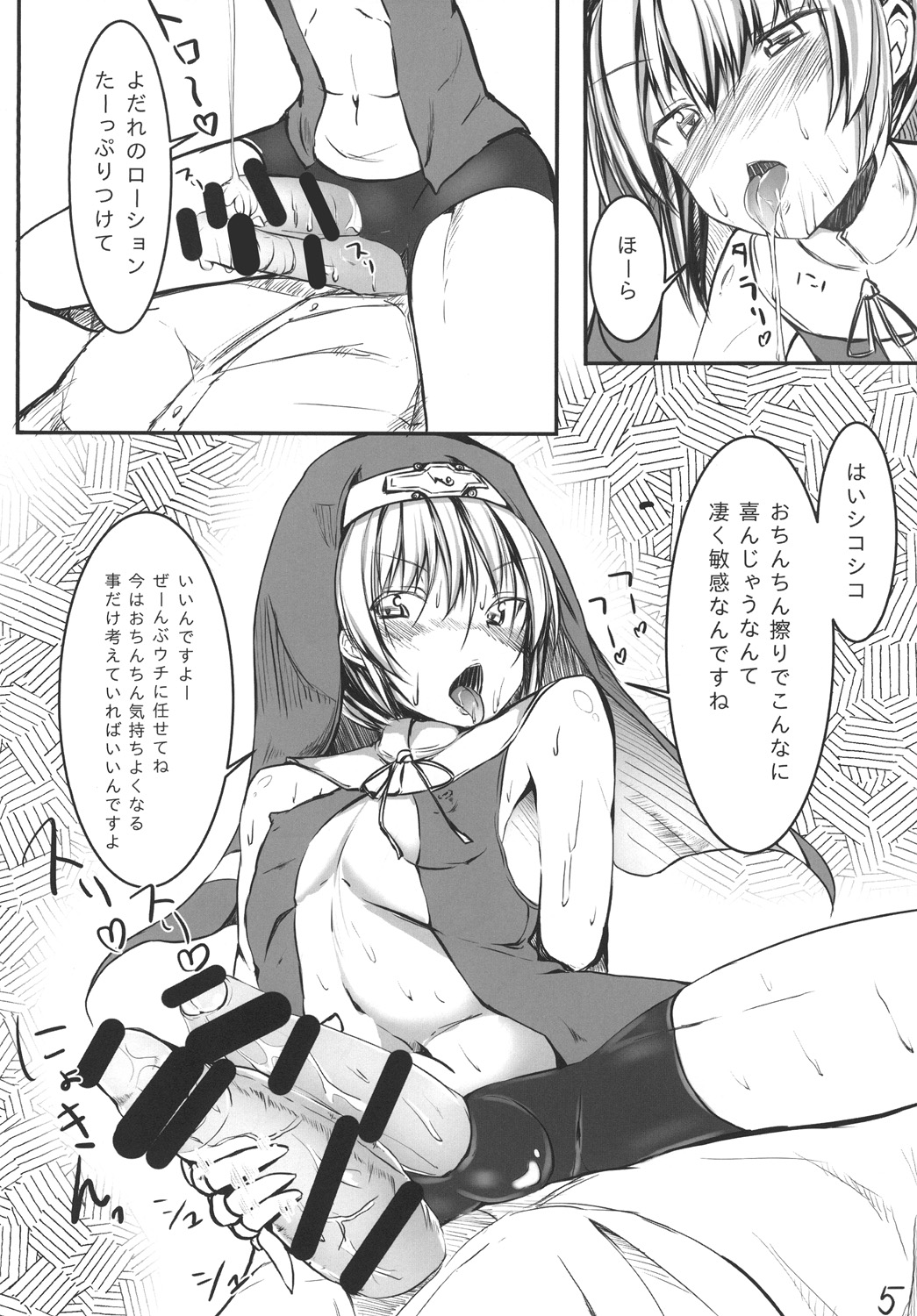 Warui Bridget page 7 full