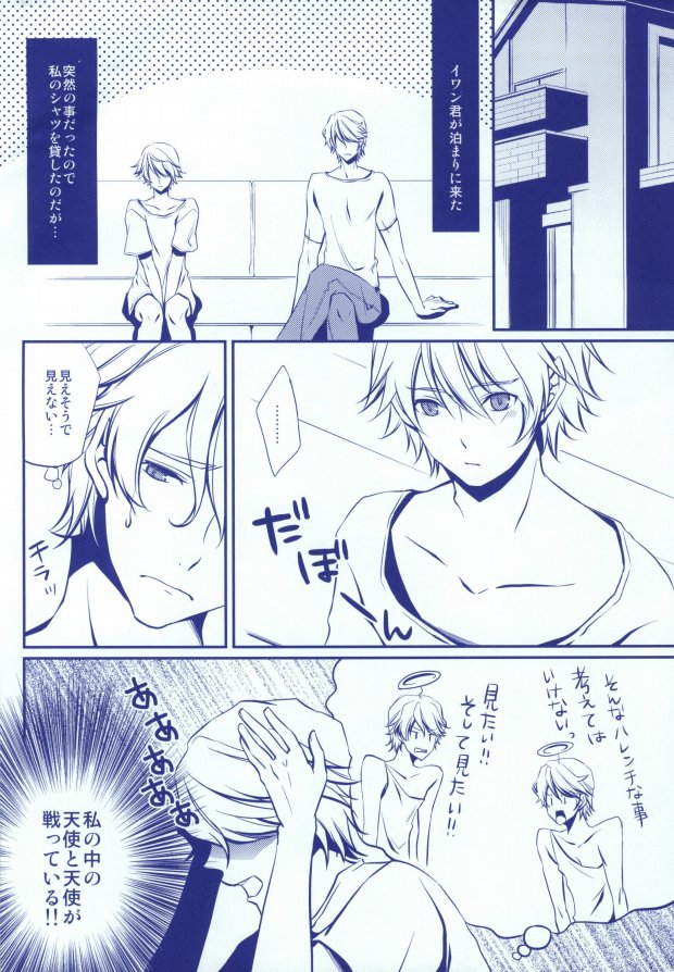 ANGEL*ANGEL page 3 full