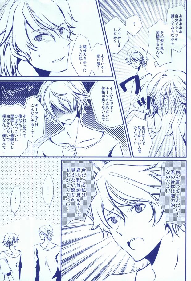 ANGEL*ANGEL page 4 full