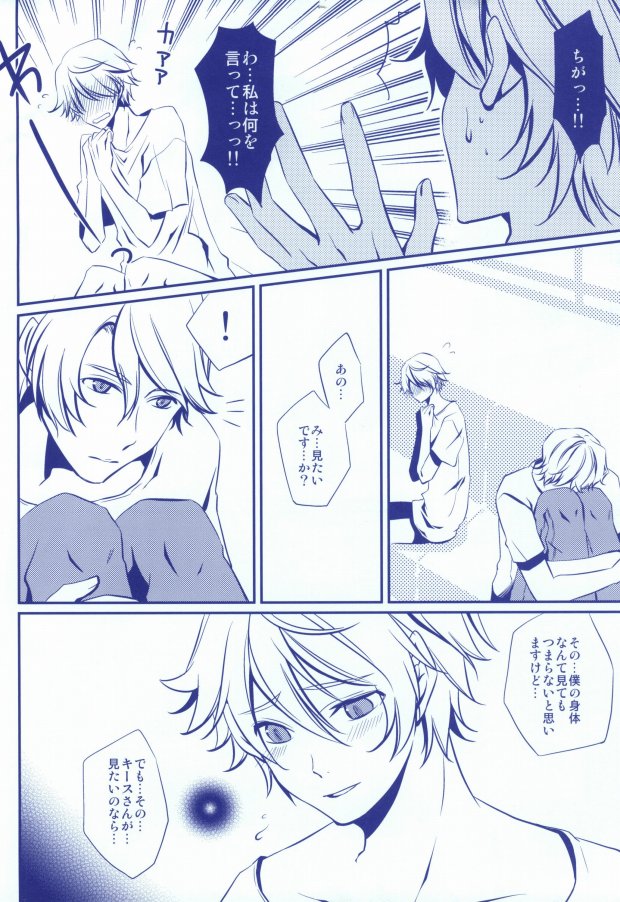ANGEL*ANGEL page 5 full