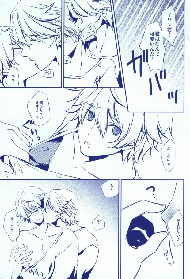 ANGEL*ANGEL page 6 full