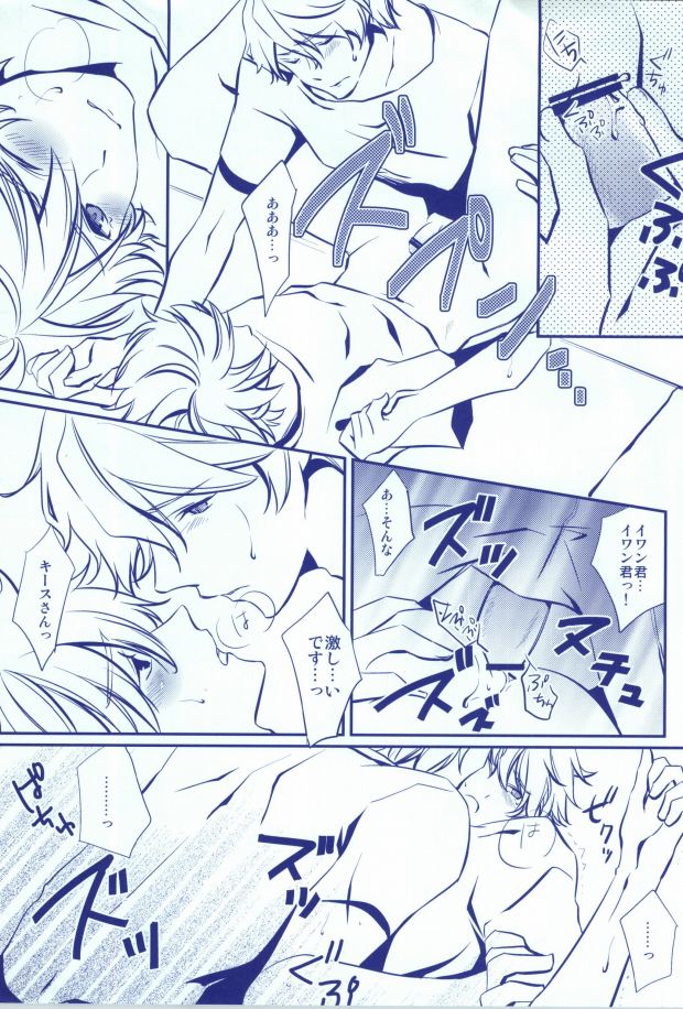 ANGEL*ANGEL page 8 full