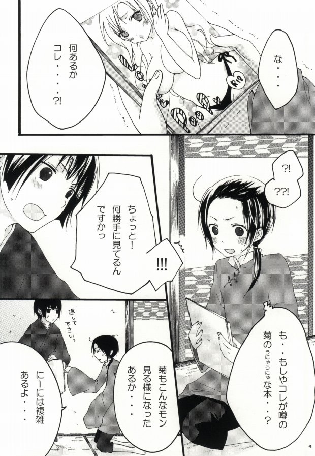 kiku★set page 2 full