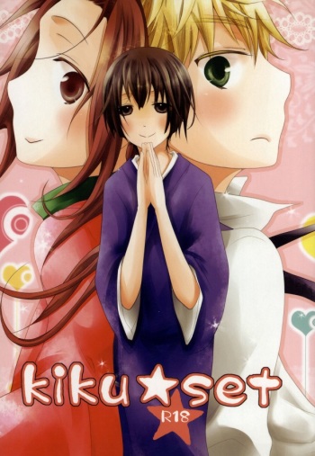 kiku★set cover