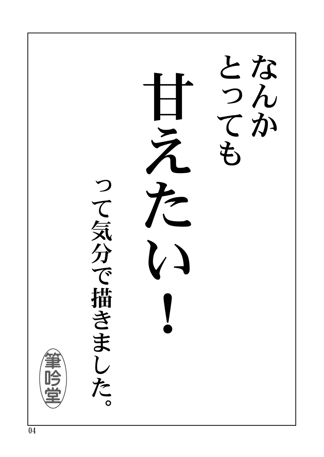 Ufufu Mama ga Shite Ageru page 3 full