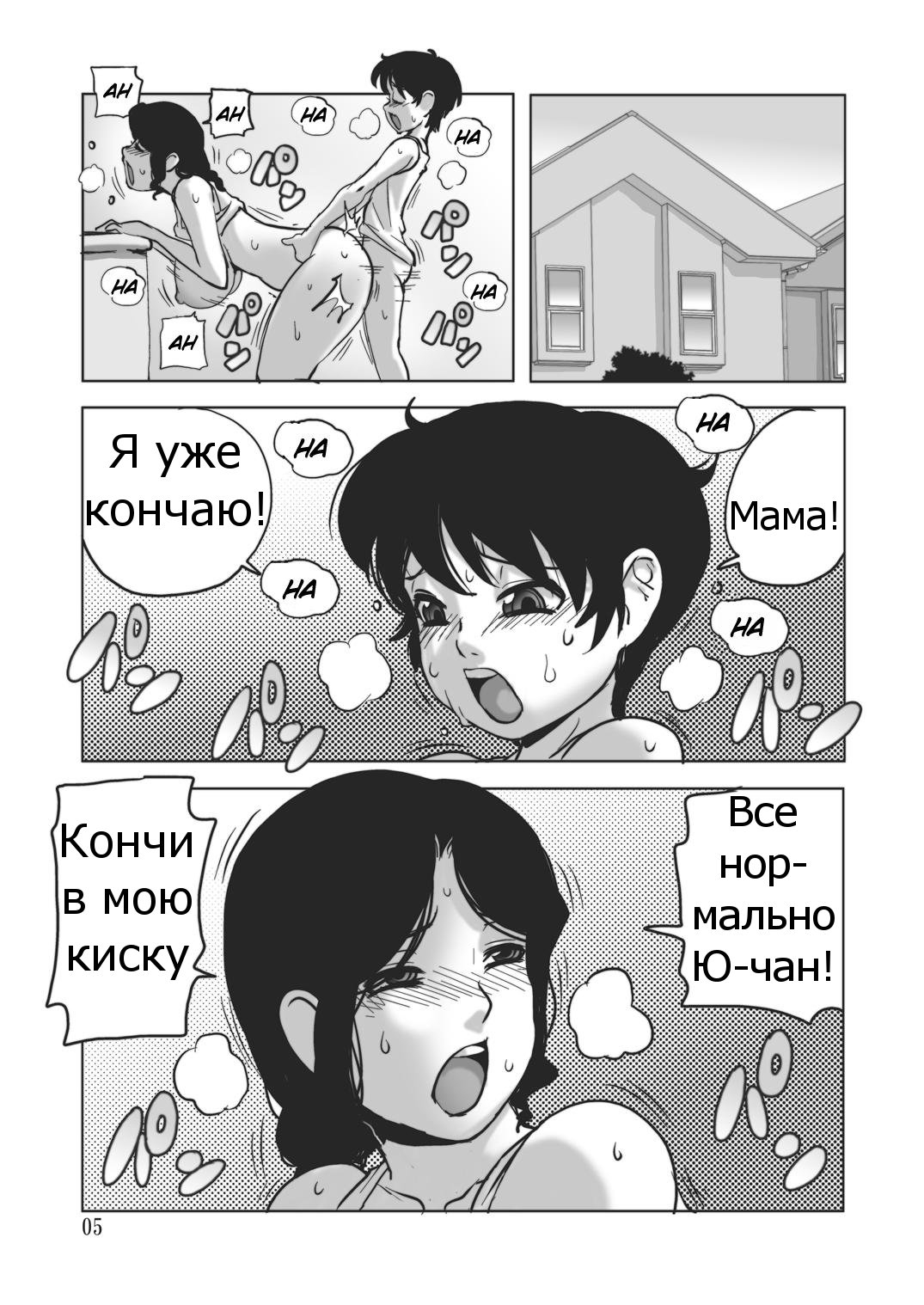 Ufufu Mama ga Shite Ageru page 4 full