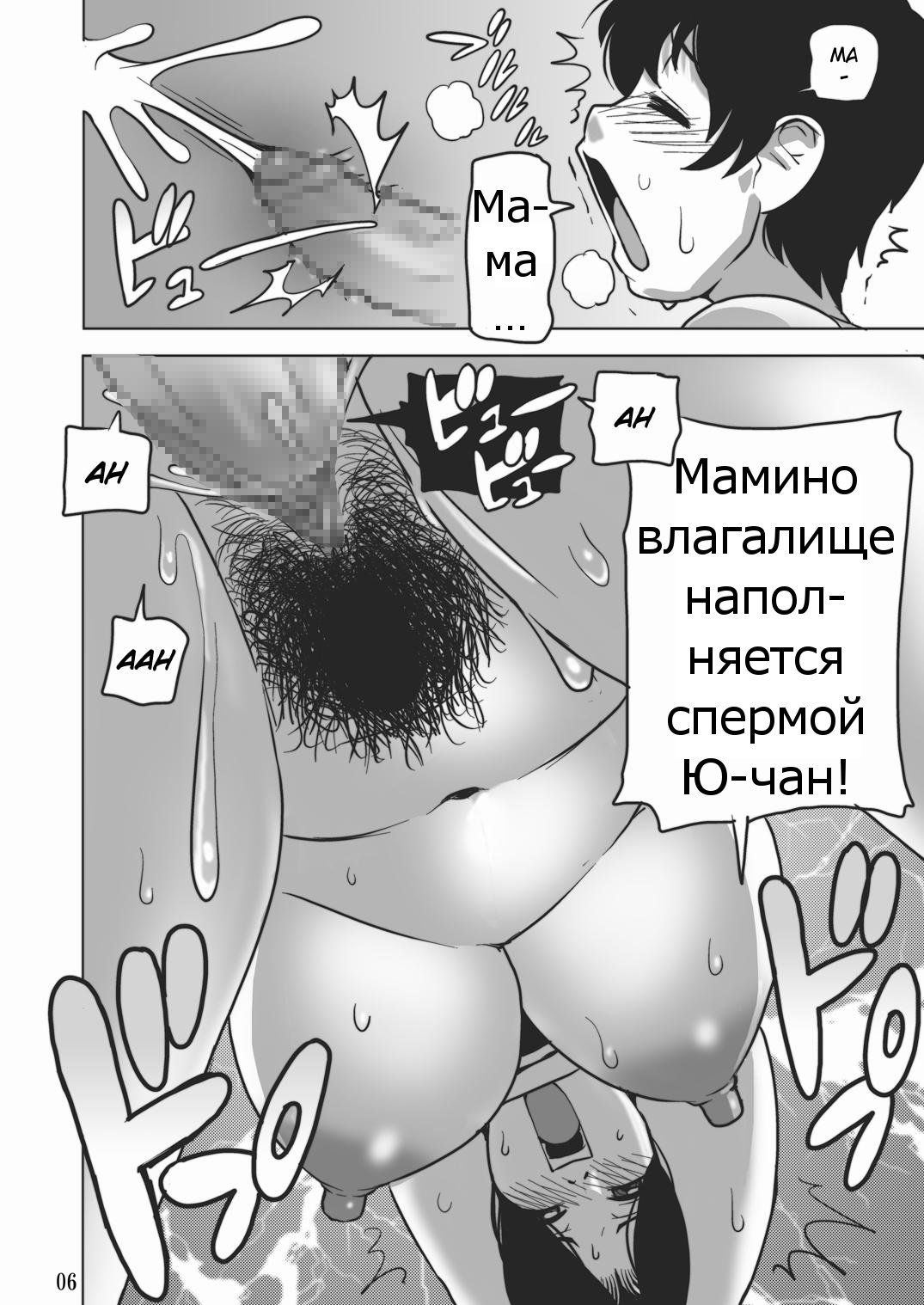 Ufufu Mama ga Shite Ageru page 5 full
