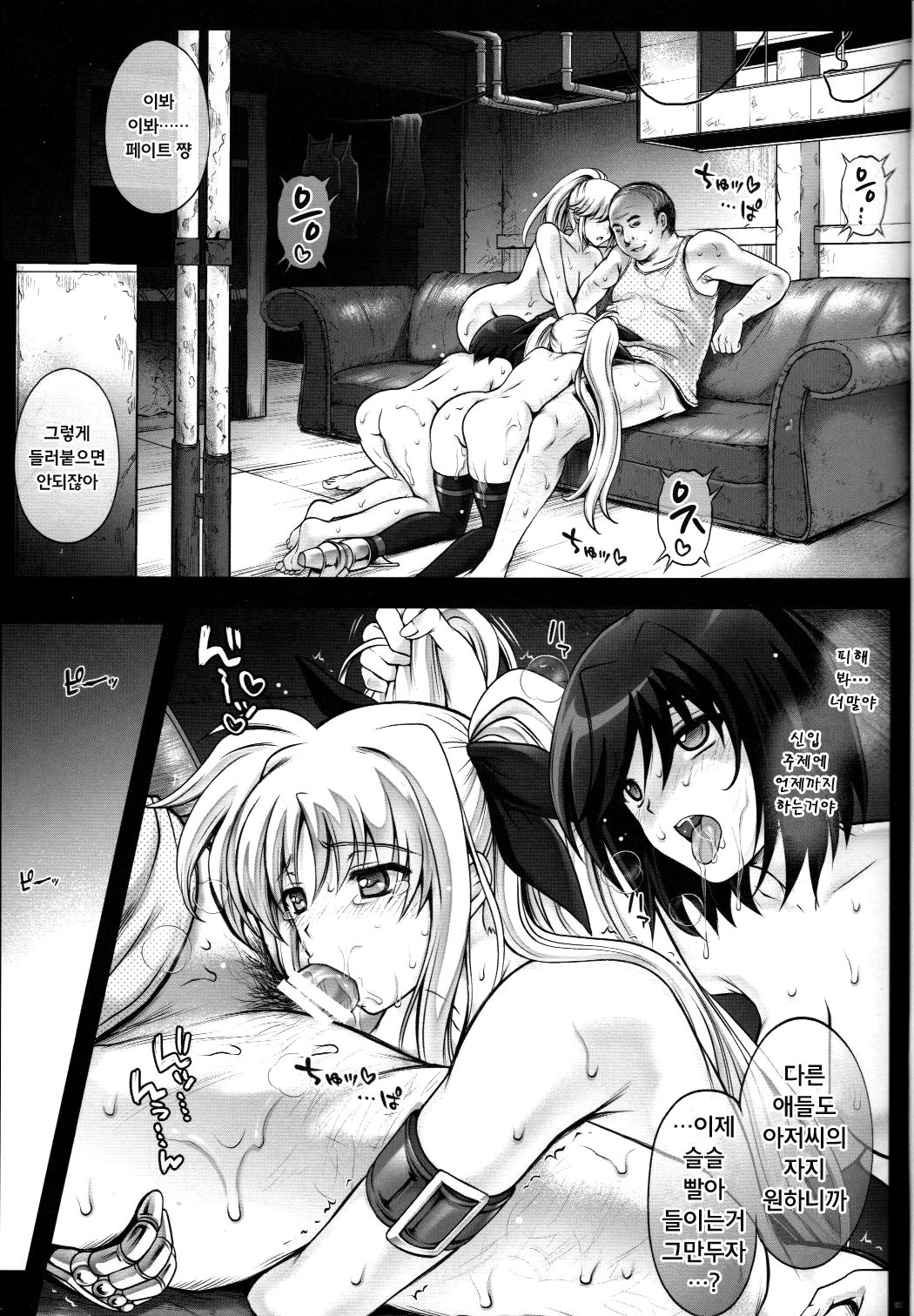 KUKKO RO page 2 full