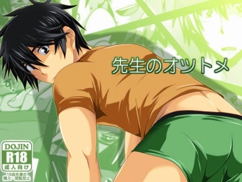 Sensei no Otsumi cover