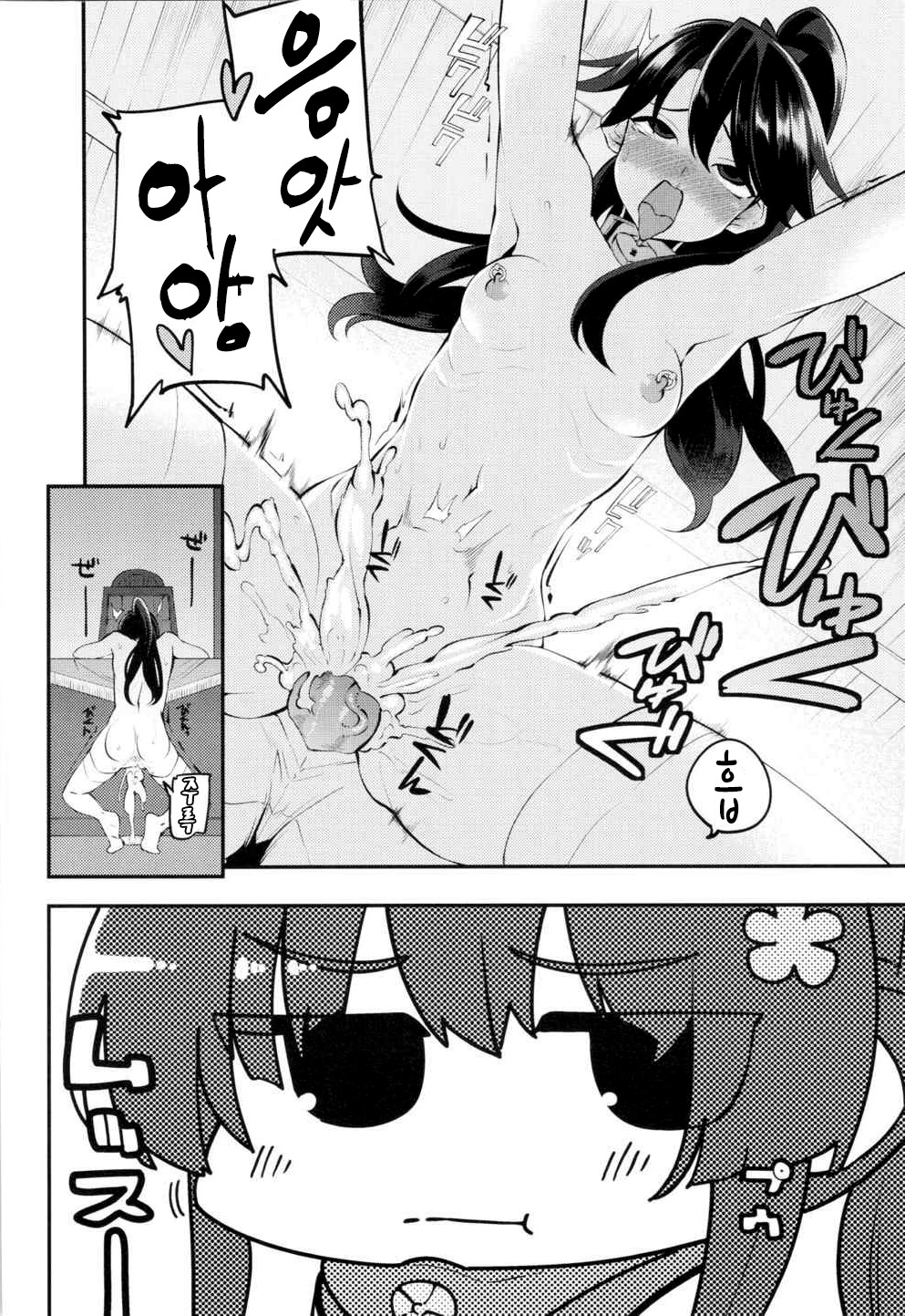Onaho Yamato Oshite Mairimasu | 오나홀 야마토 참전 하겠습니다 page 5 full