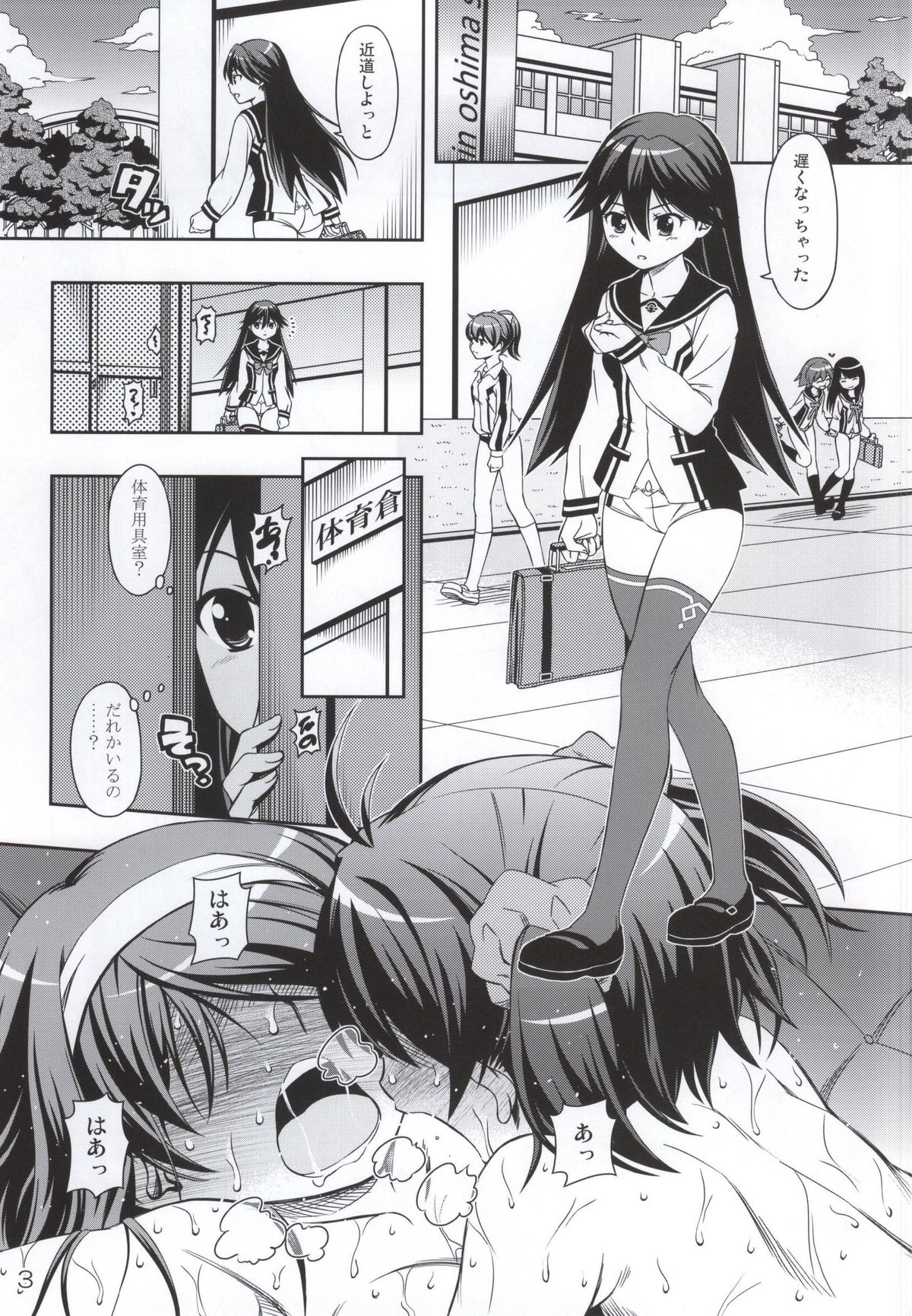 AkaRei☆Operation page 2 full