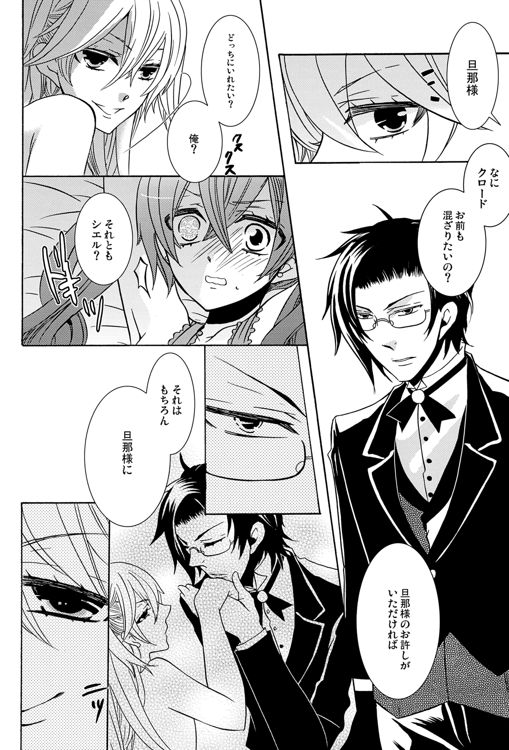 Oita ga Sugimashita page 10 full