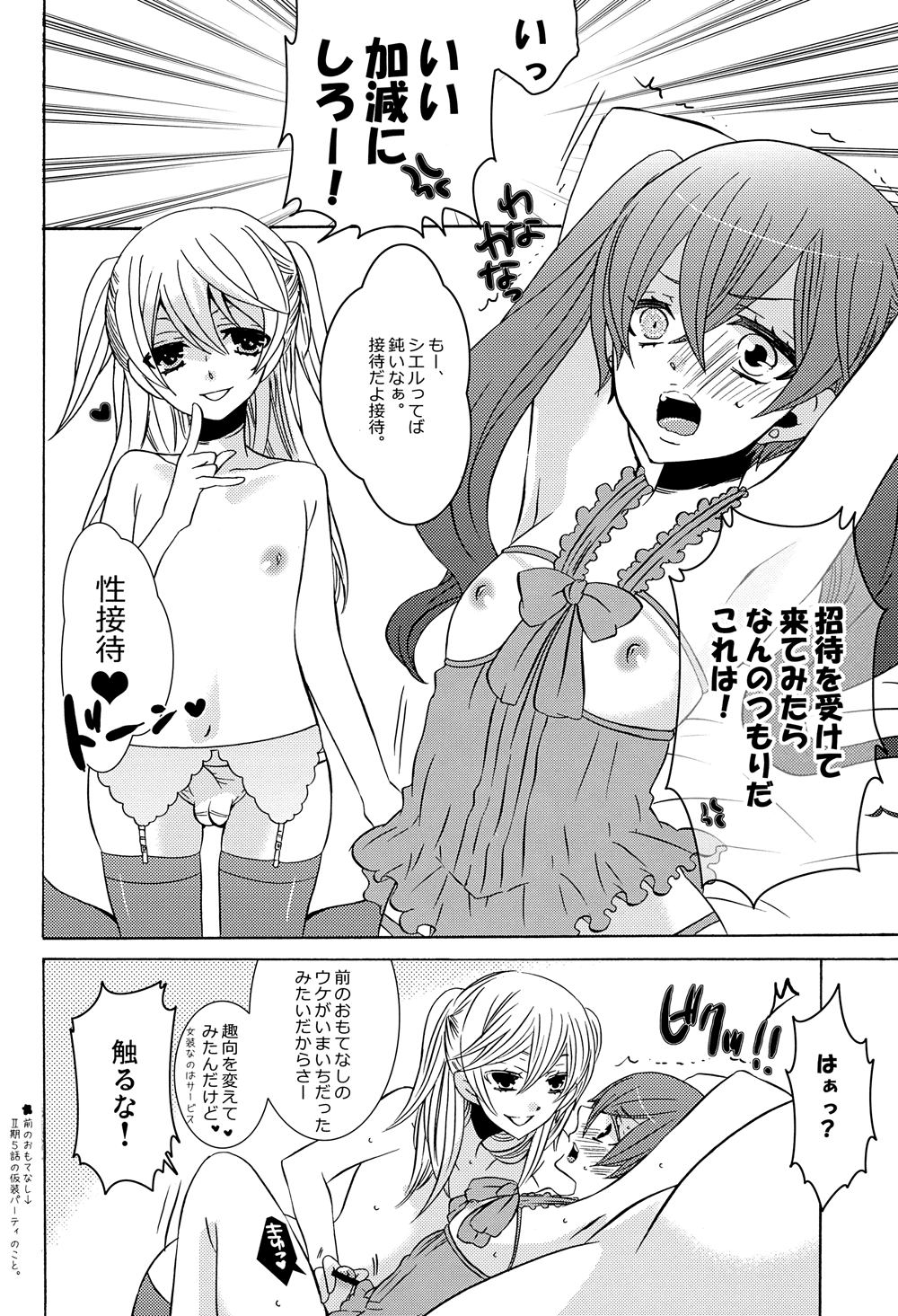 Oita ga Sugimashita page 4 full