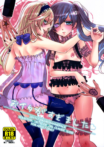 Oita ga Sugimashita cover
