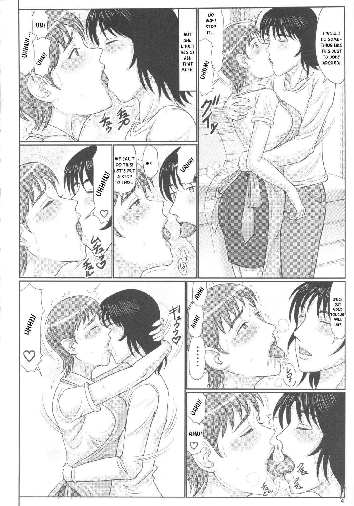 Ena Mama wo Otosu Hon | The Downing of Ena's Mom page 3 full