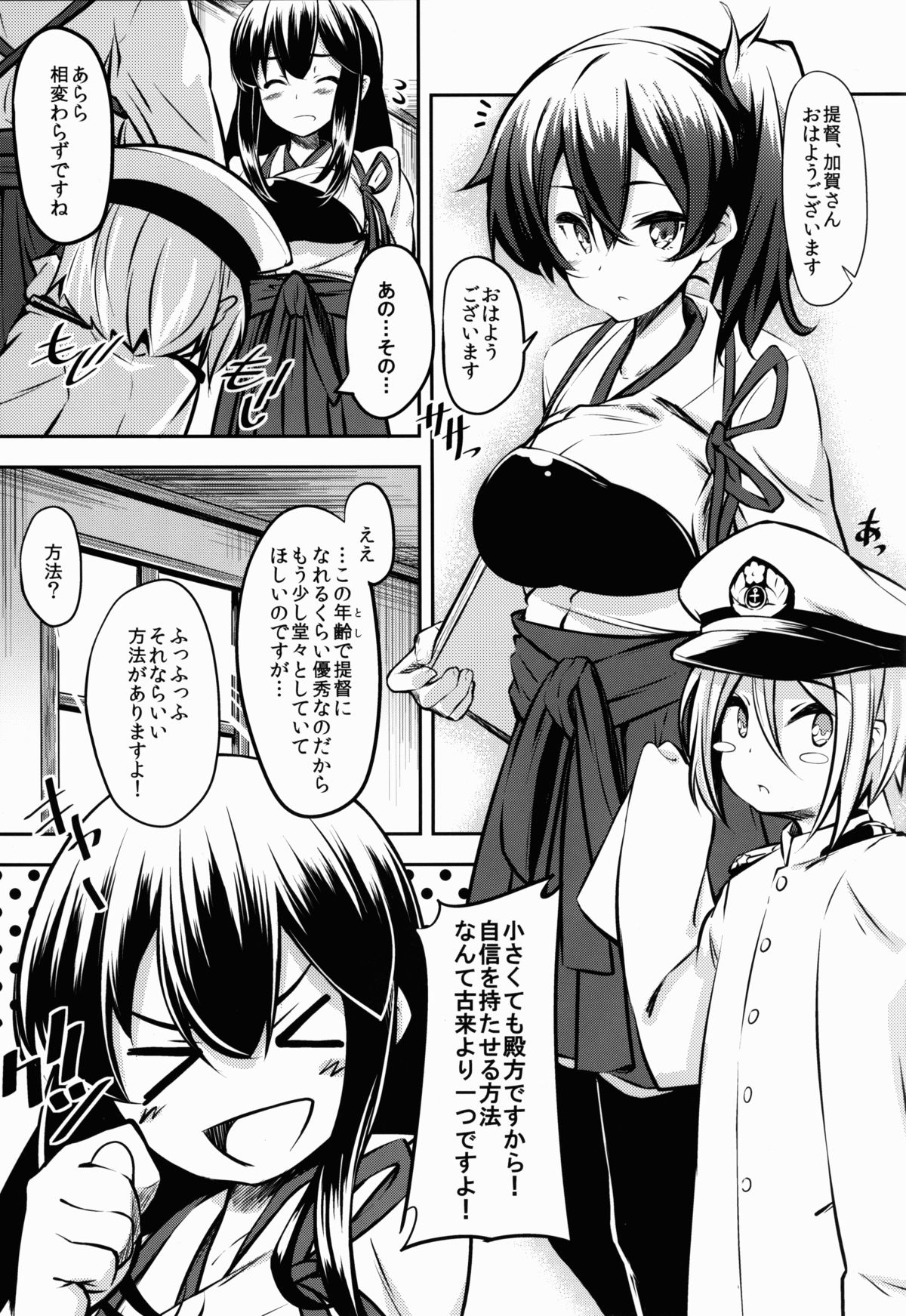 Kaga-san no page 5 full