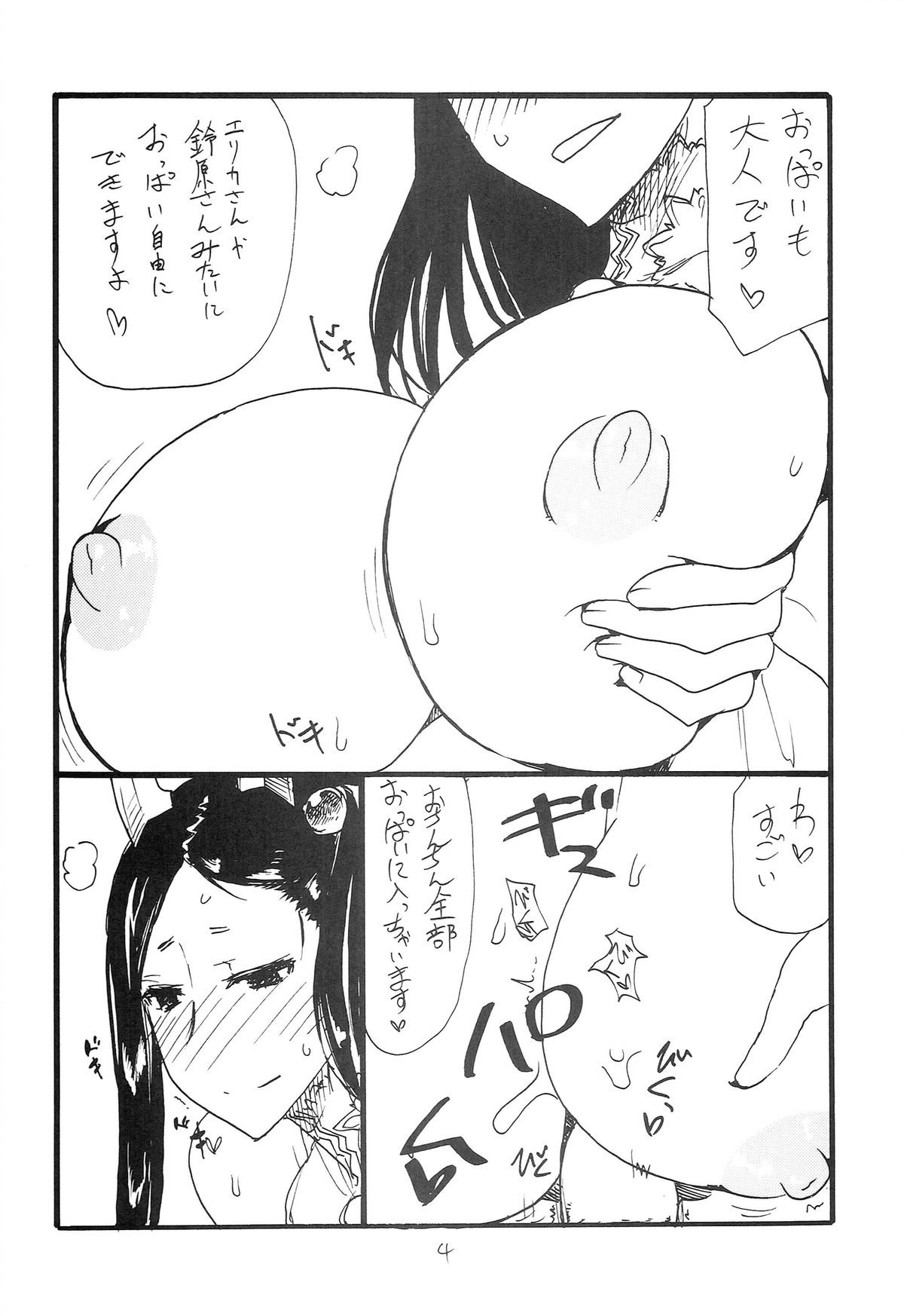 Maryoku One page 4 full