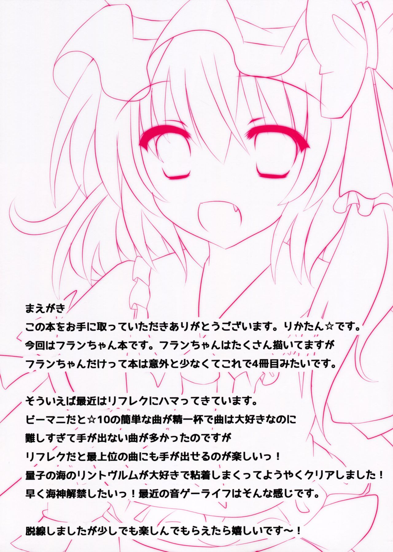 Kozukuri Flan-chan page 4 full