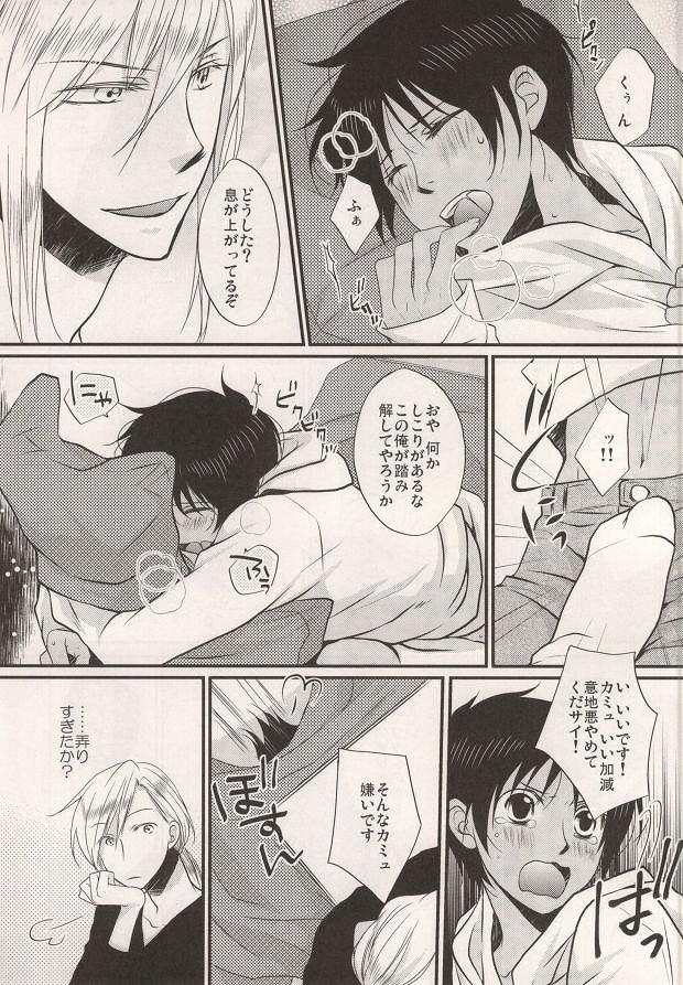 Go Home page 7 full