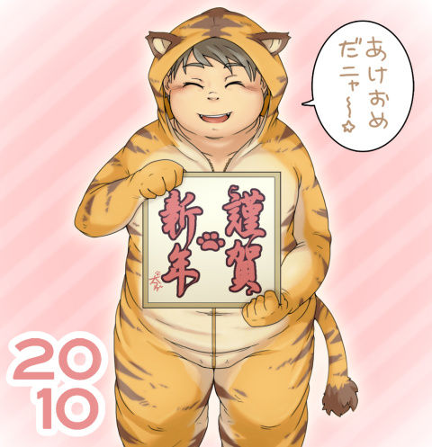 Chubby Shota page 10 full