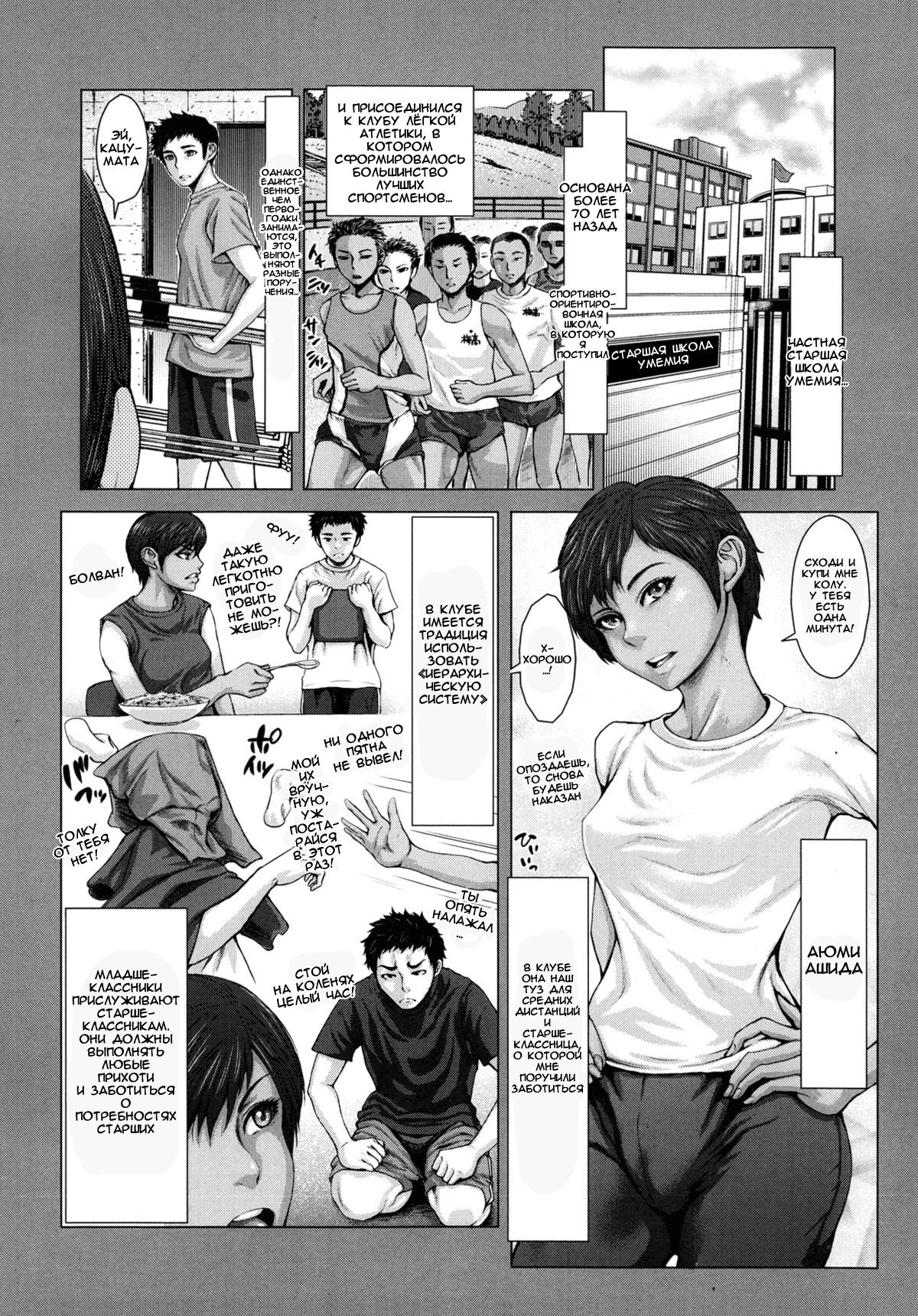 Fumi Fumi Fukujuu Meirei page 2 full