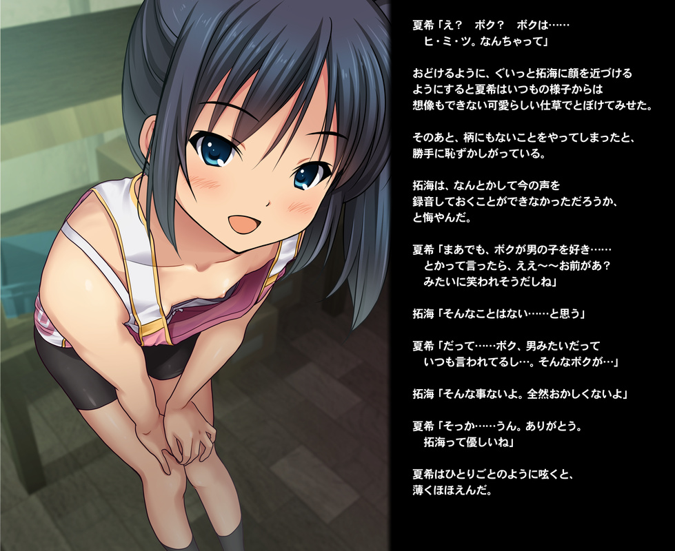 Himitsu no Kakurenbo Ecchi ~Spats Shoujo to Kakurenbochuu ni Noumitsu Seikou!? Boku to Naisho de Sex Shiyo?~ page 10 full