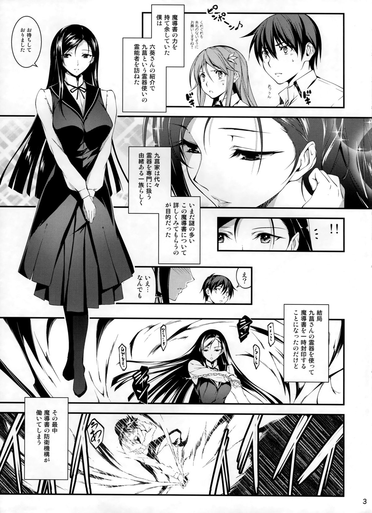KOI+KAN❤6 page 4 full