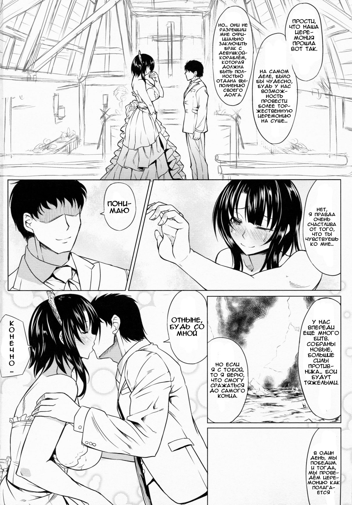 Teitoku to Takao ga Rokaku sare mashita page 4 full