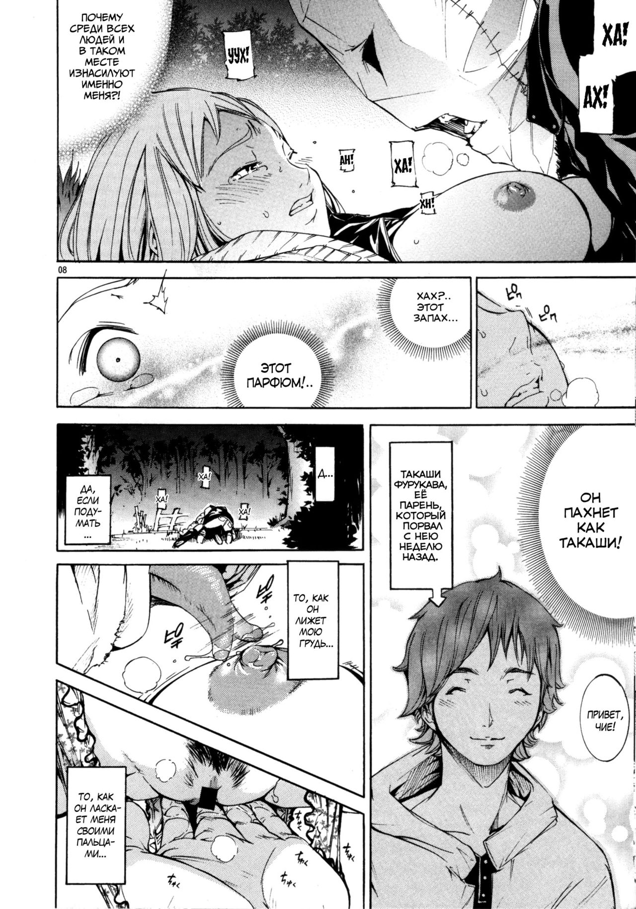 Memory page 7 full