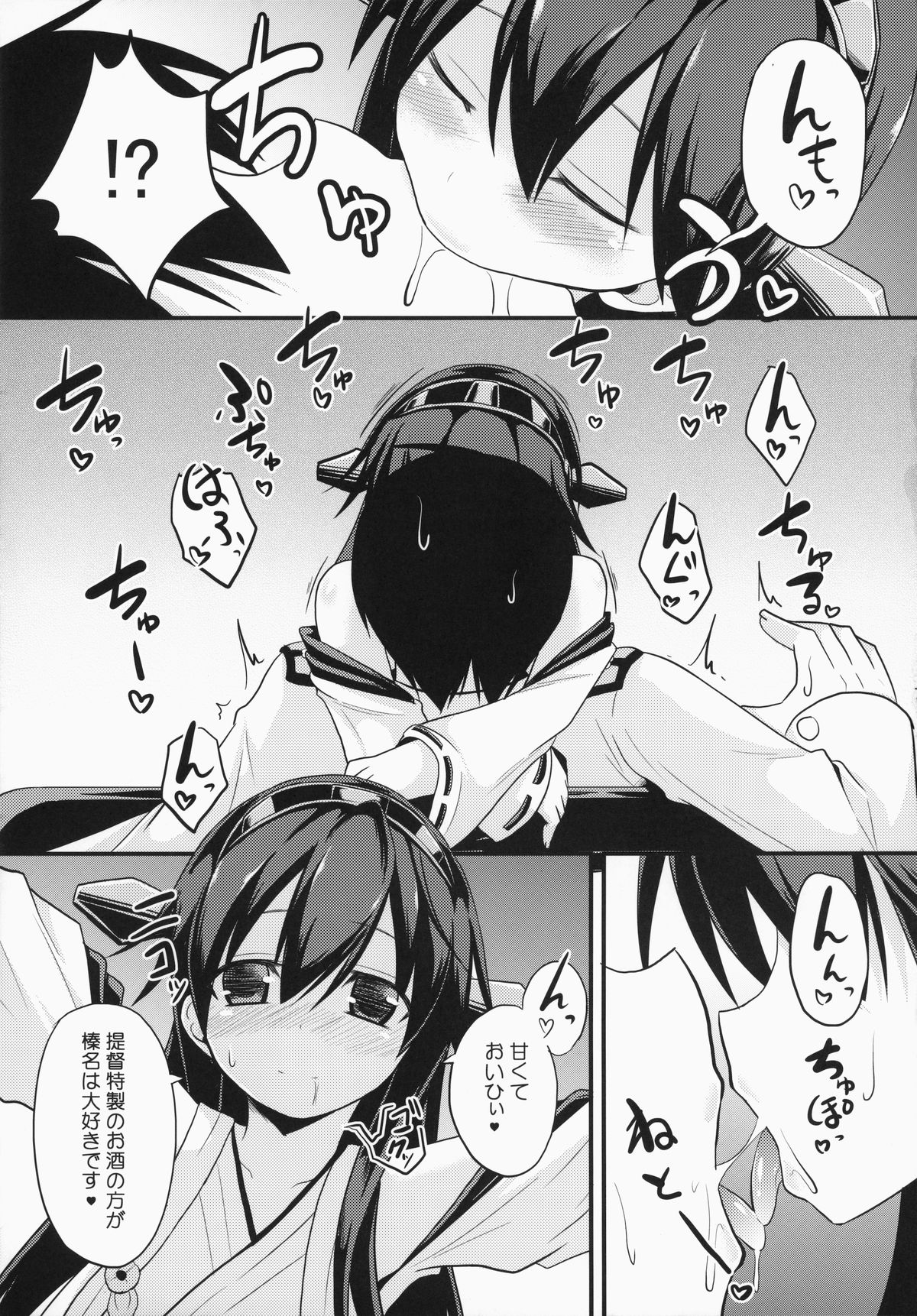 Sameru Maeni page 7 full