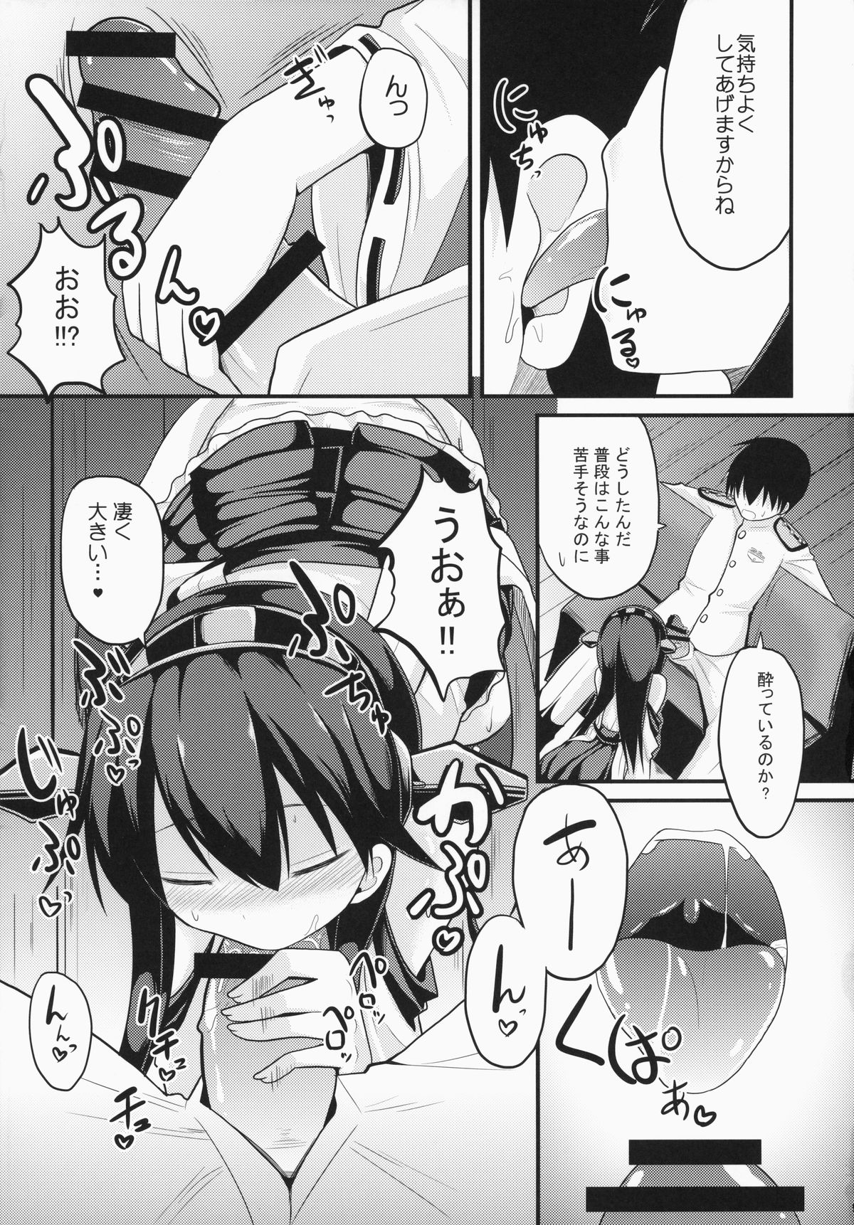 Sameru Maeni page 9 full