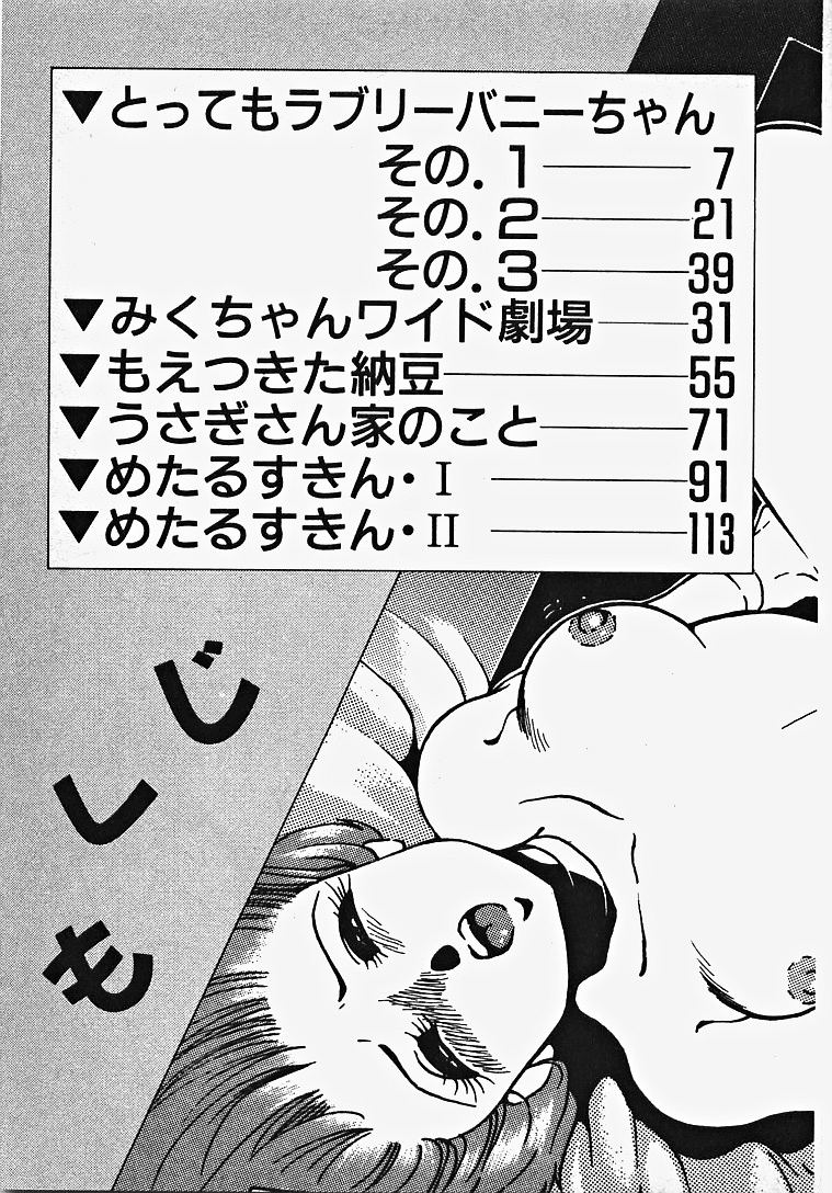 Yumeiro Ecchi Magic page 10 full