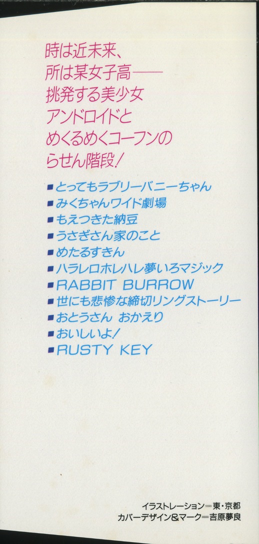 Yumeiro Ecchi Magic page 4 full